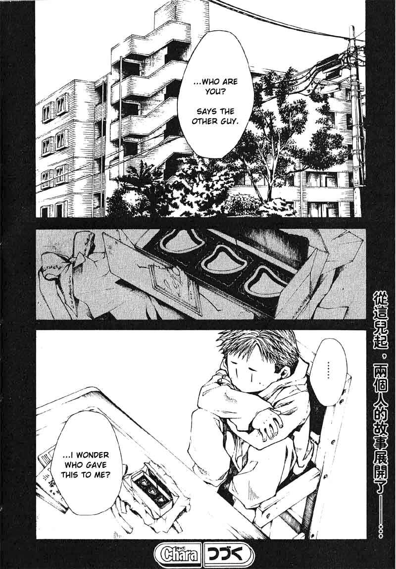 Page 26 Chapter 26 Wild Adapter