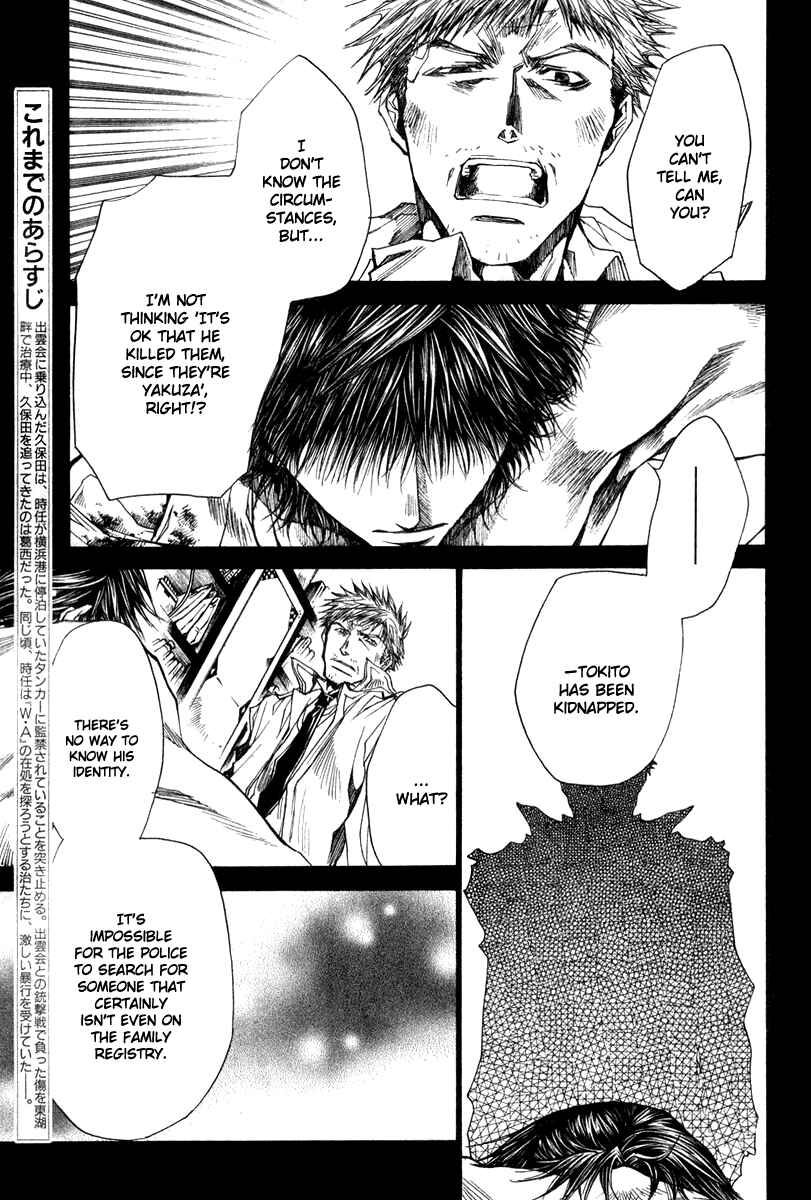 Page 3 Chapter 39 Wild Adapter
