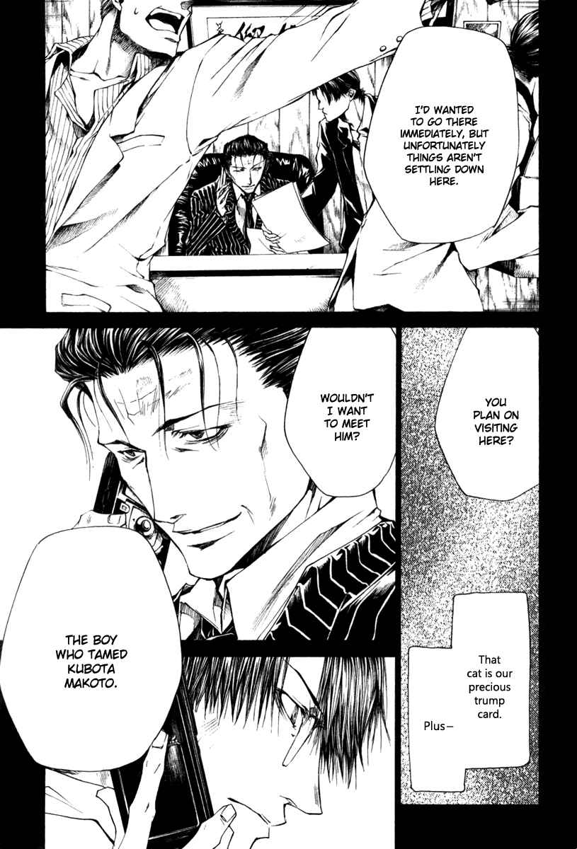 Page 7 Chapter 39 Wild Adapter