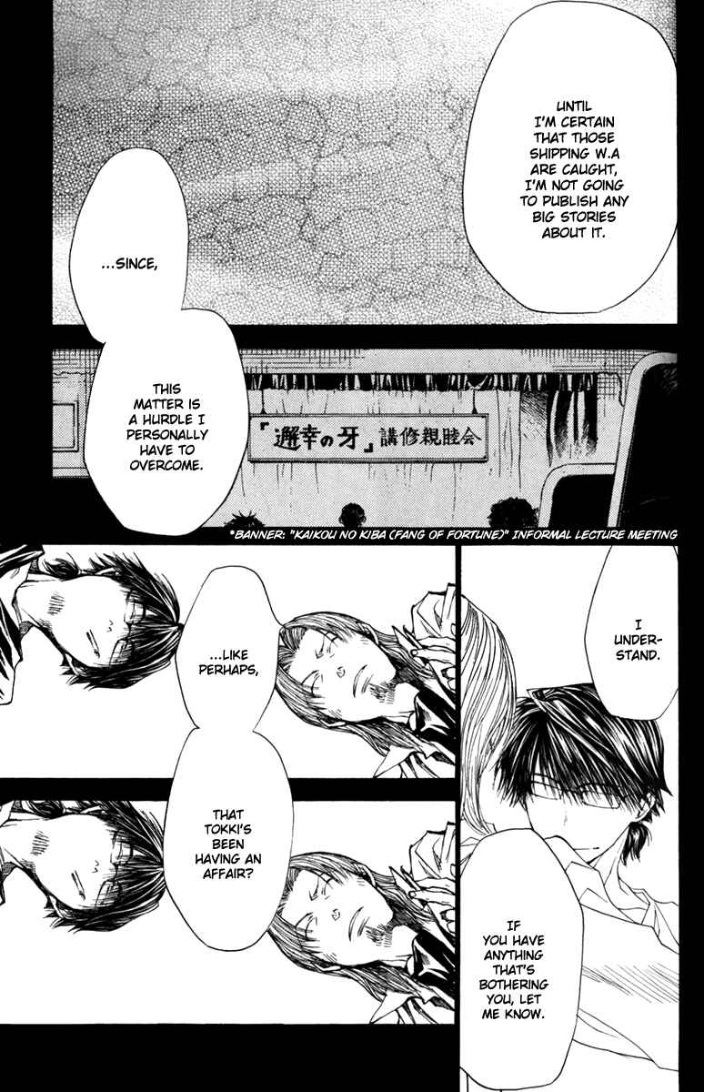 Page 12 Chapter 42 Wild Adapter