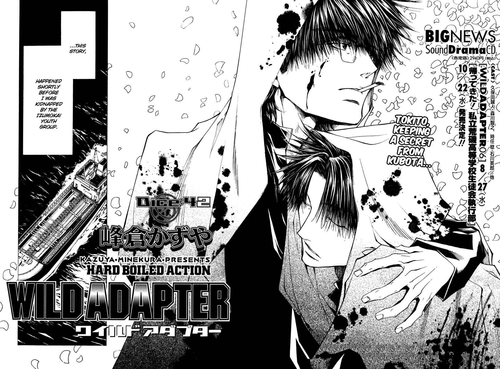 Page 4 Chapter 42 Wild Adapter