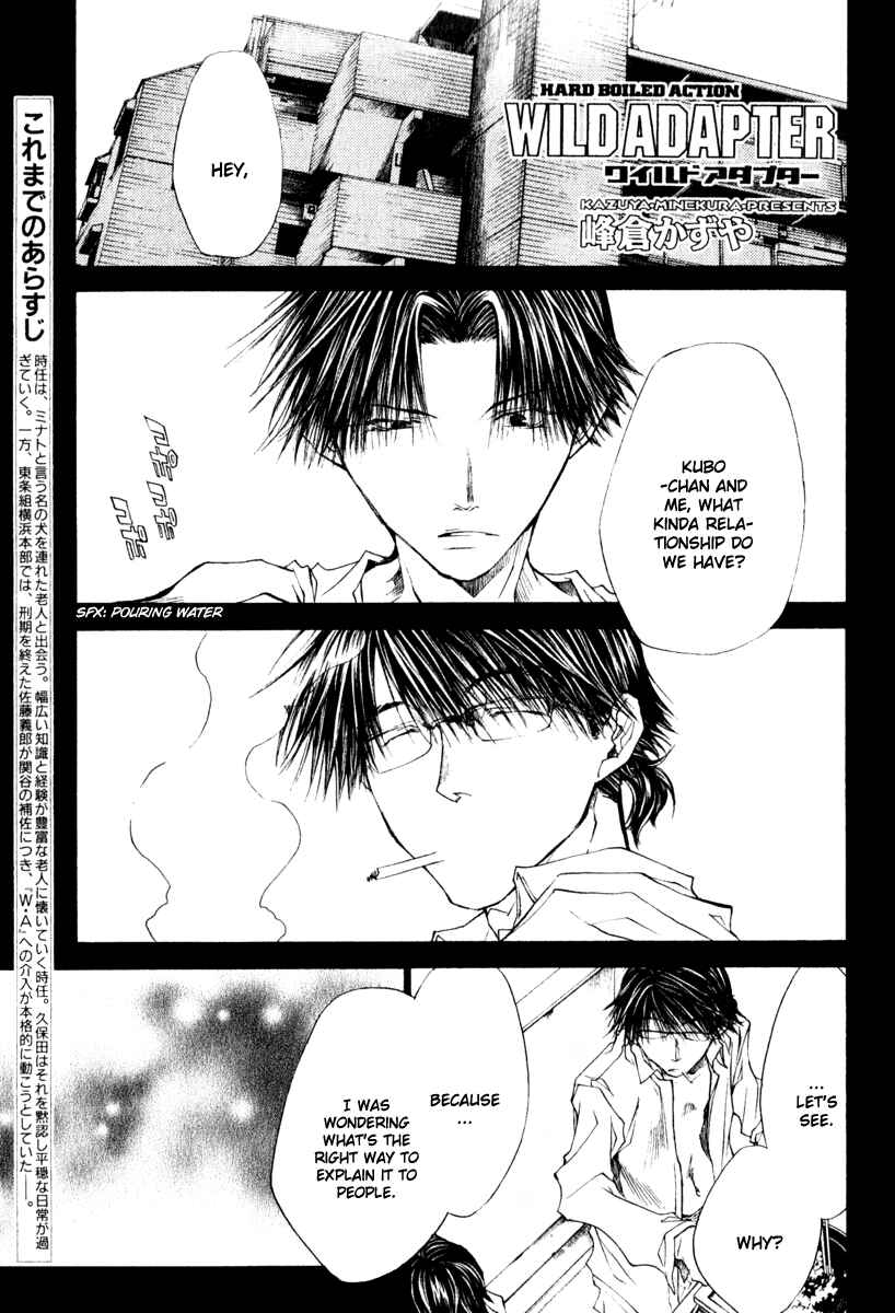 Page 3 Chapter 44 Wild Adapter
