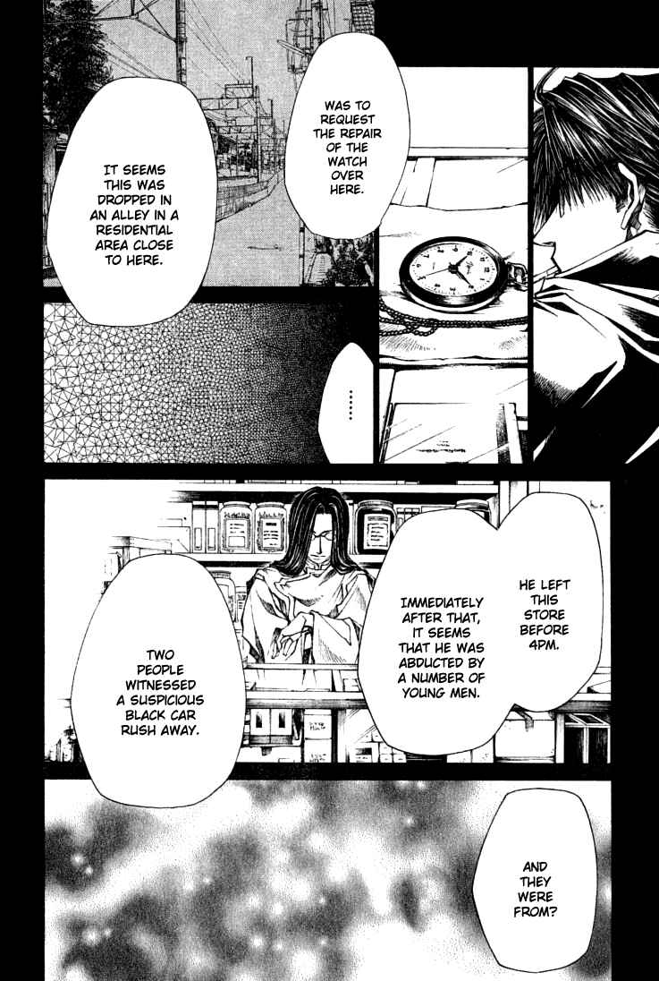 Page 17 Chapter 36 Wild Adapter