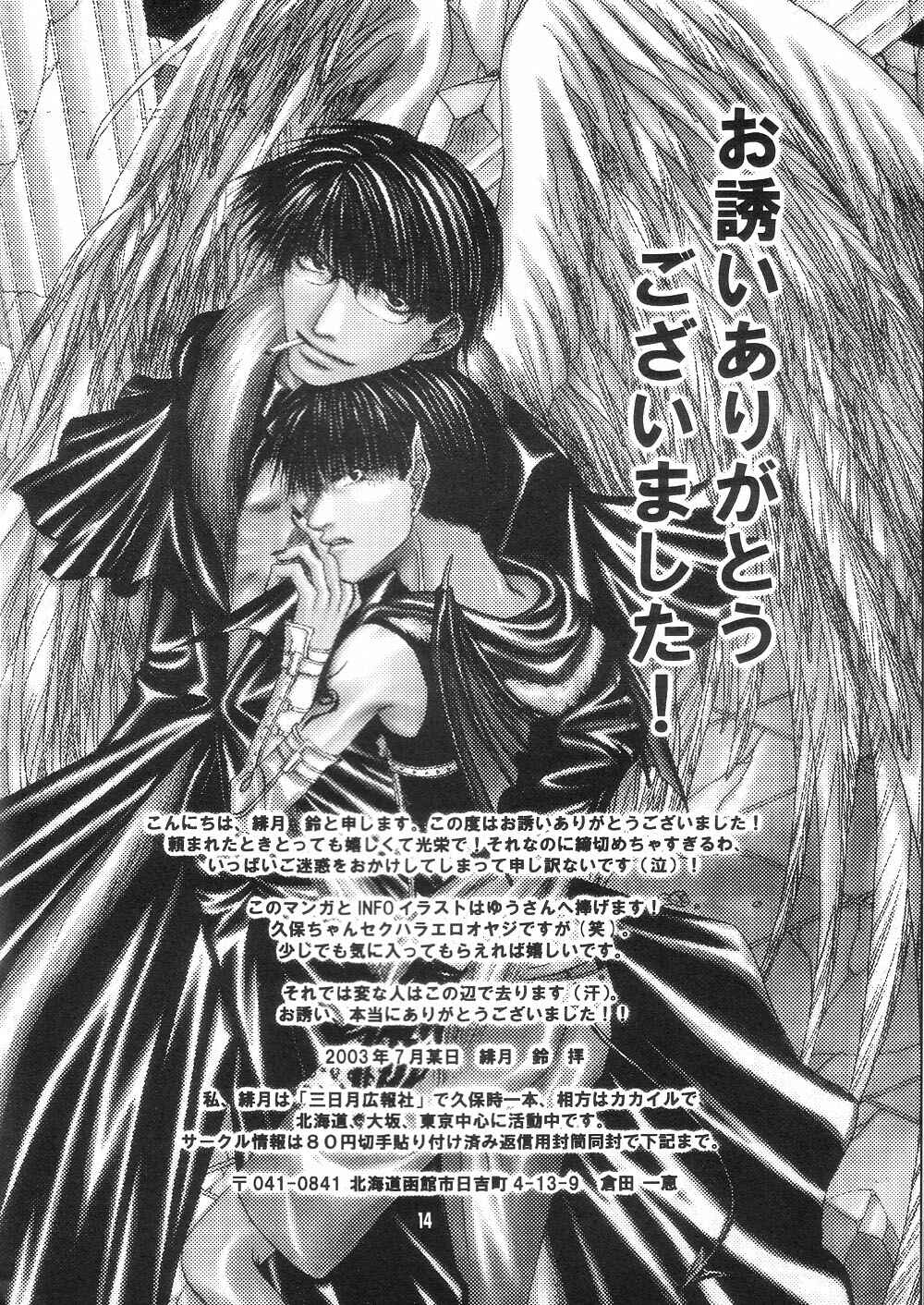 Page 14 Chapter 0 Wild Adapter