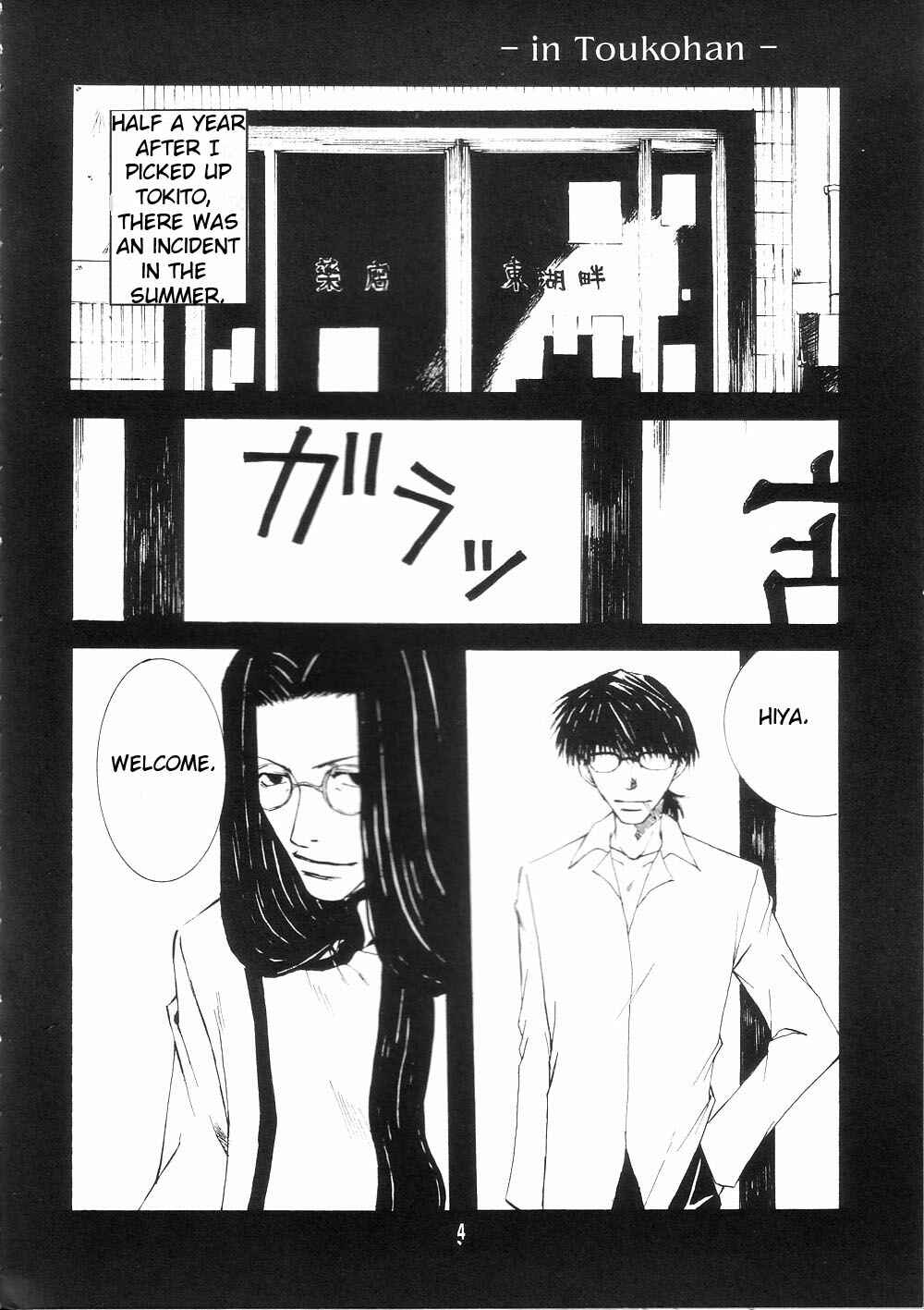 Page 4 Chapter 0 Wild Adapter