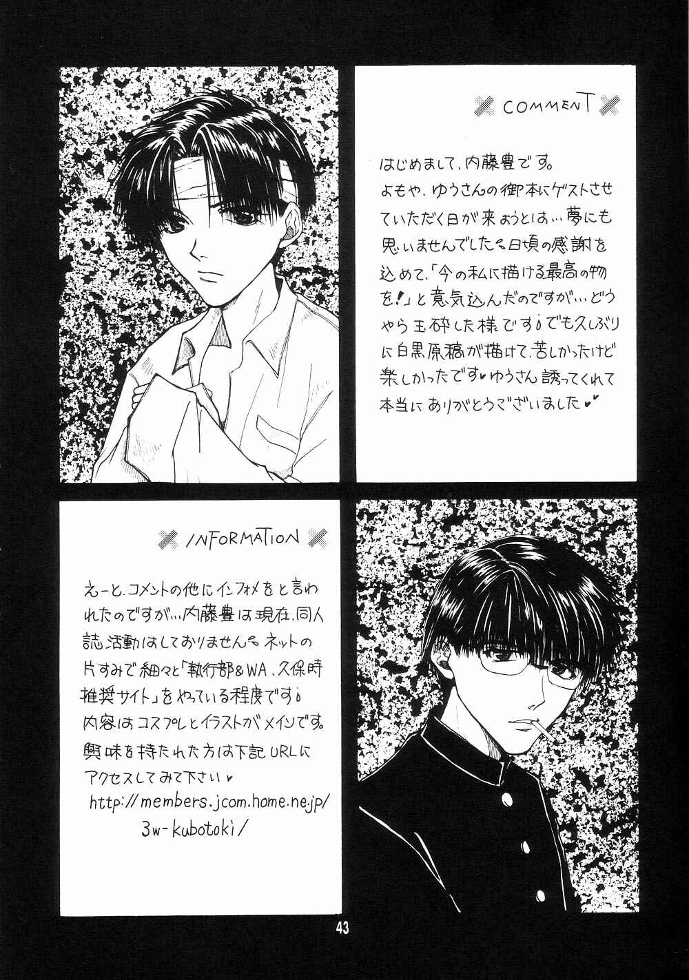 Page 43 Chapter 0 Wild Adapter