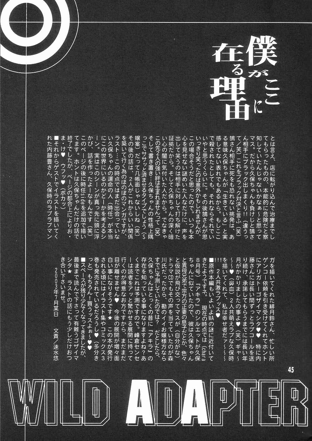 Page 45 Chapter 0 Wild Adapter