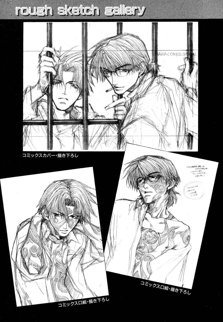 Page 8 Chapter 18.5 Wild Adapter