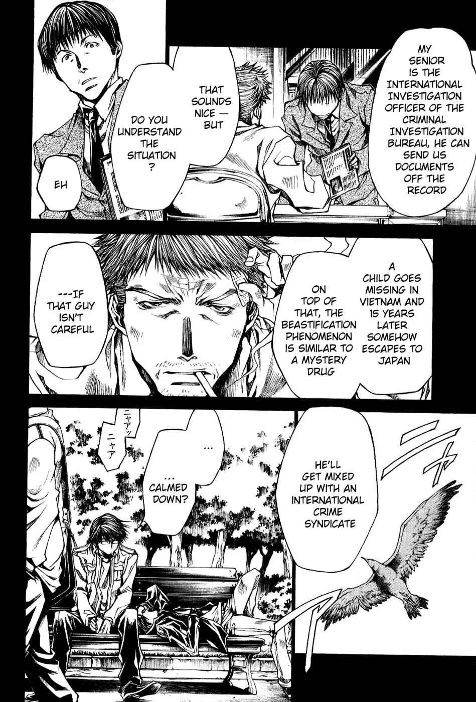 Page 17 Chapter 47 Wild Adapter