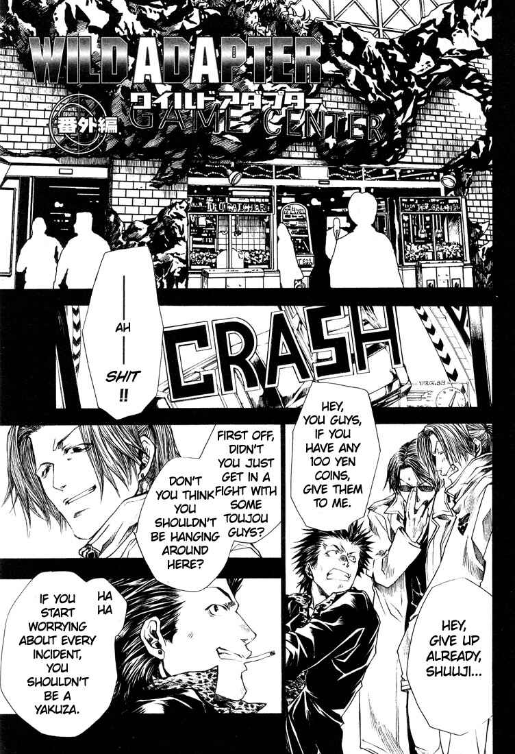 Page 1 Chapter 25.5 Wild Adapter