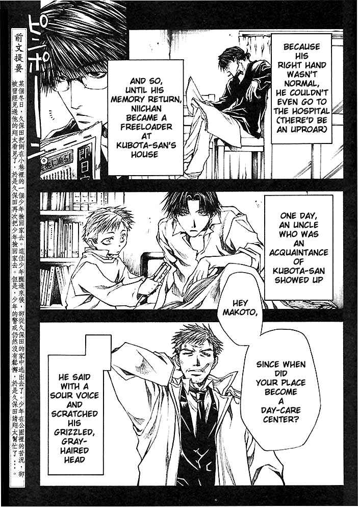 Page 3 Chapter 29 Wild Adapter