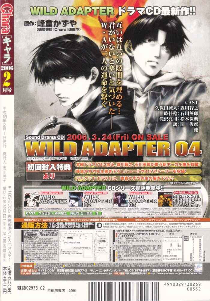 Page 1 Chapter 31 Wild Adapter