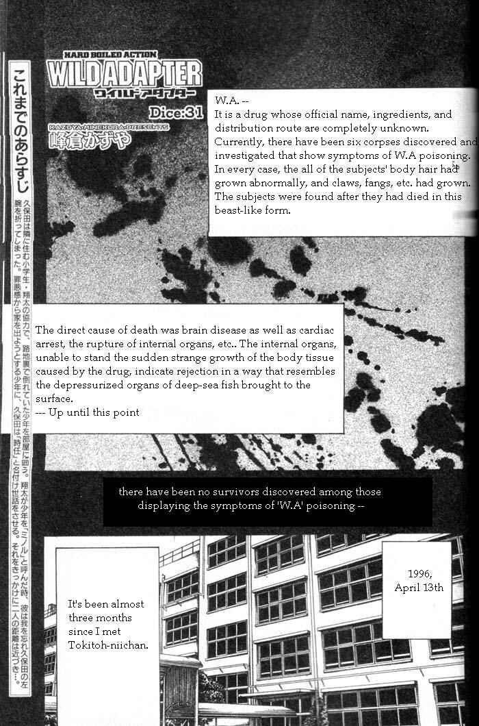 Page 2 Chapter 31 Wild Adapter
