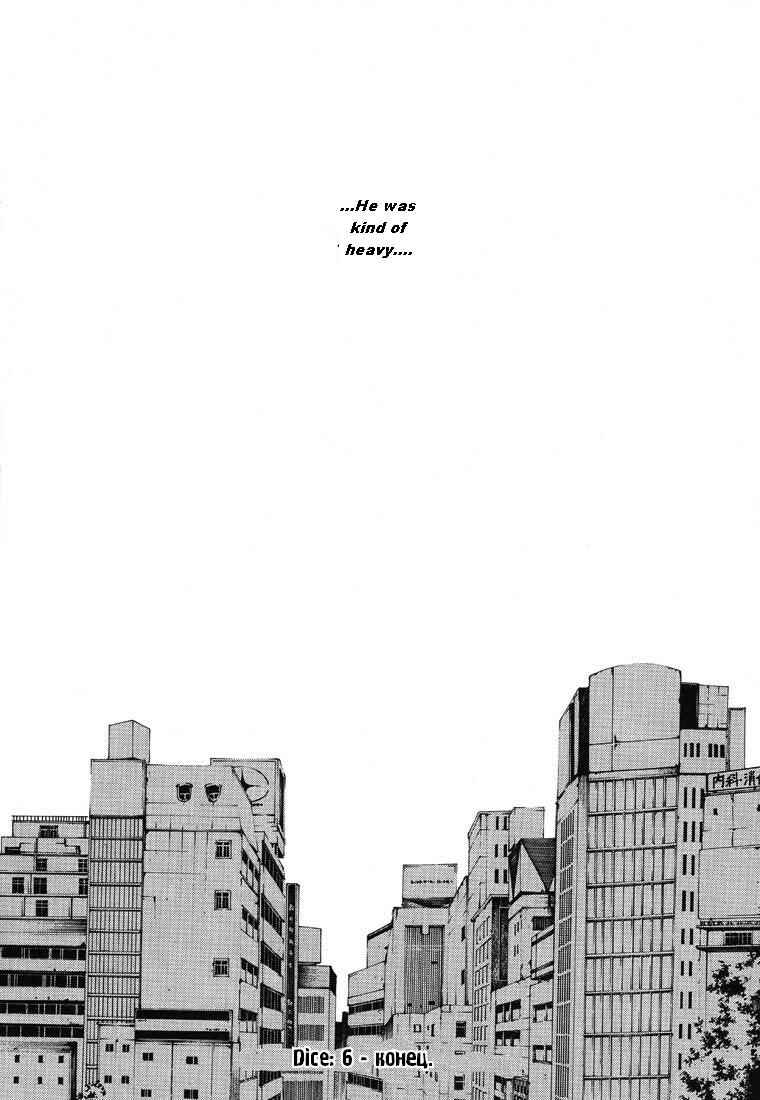 Page 23 Chapter 6 Wild Adapter