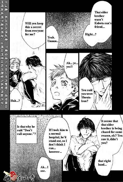 Page 11 Chapter 28 Wild Adapter