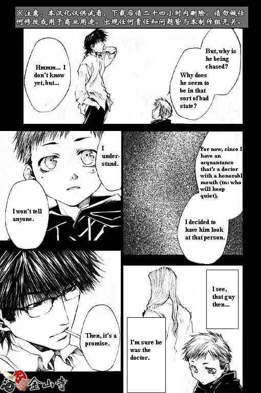 Page 12 Chapter 28 Wild Adapter