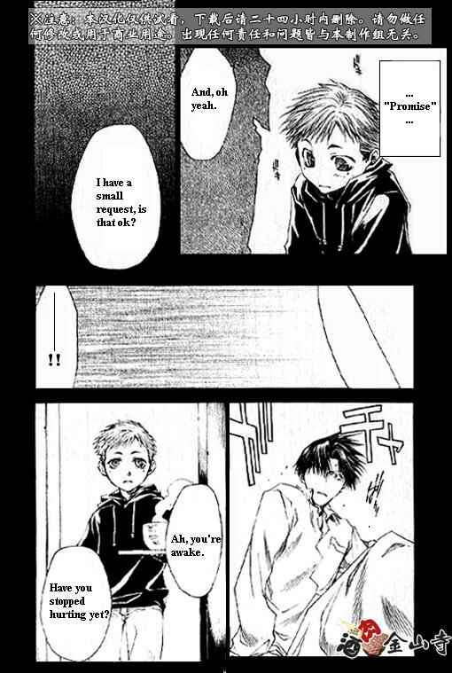 Page 13 Chapter 28 Wild Adapter