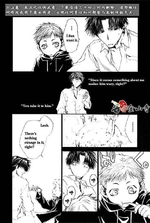 Page 15 Chapter 28 Wild Adapter