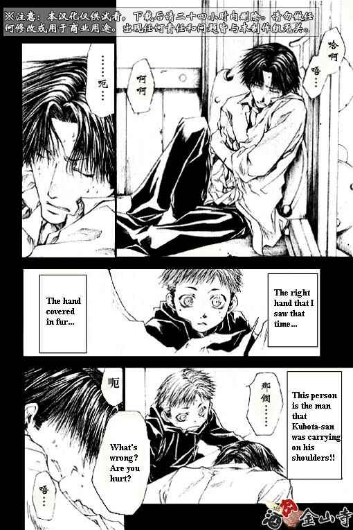 Page 5 Chapter 28 Wild Adapter