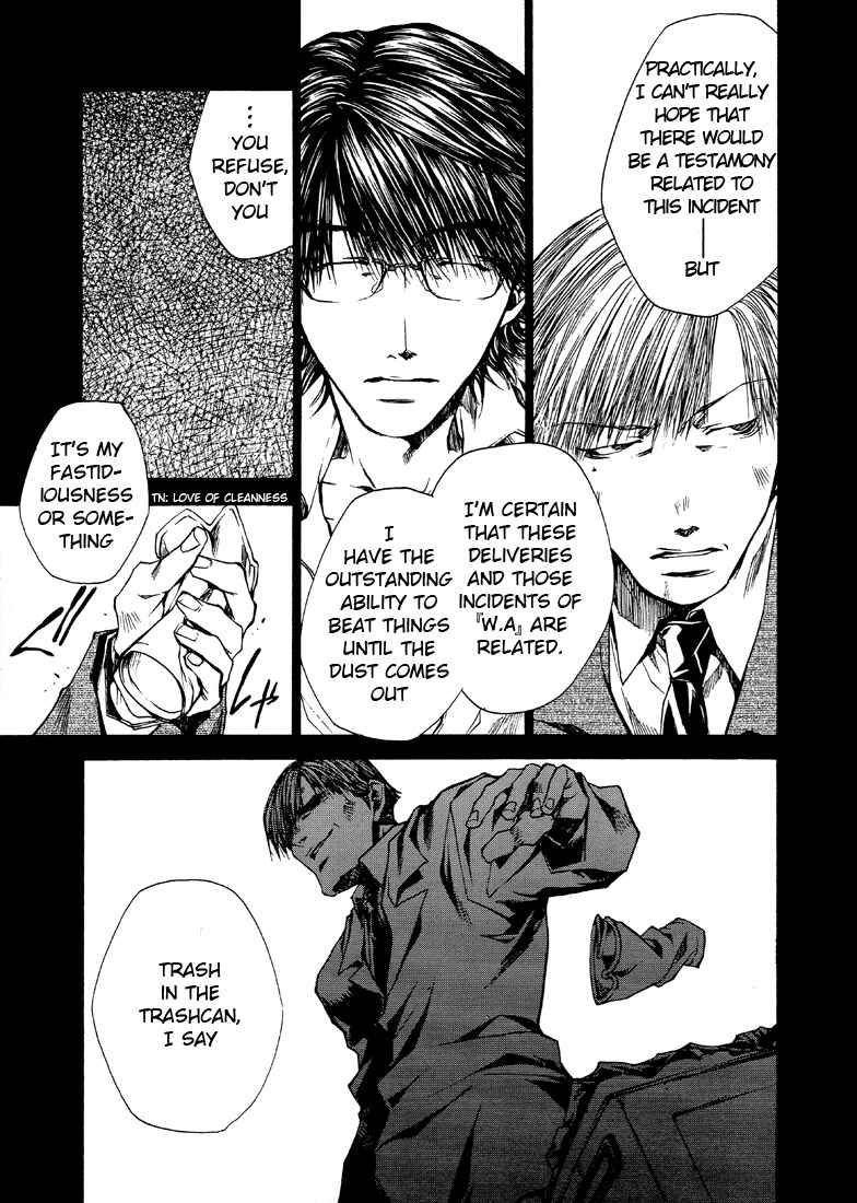 Page 17 Chapter 24 Wild Adapter
