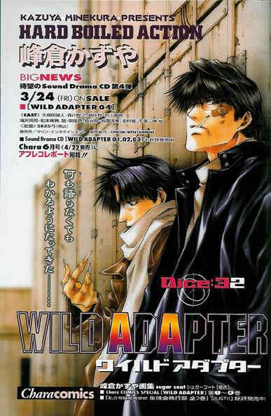 Page 1 Chapter 32 Wild Adapter