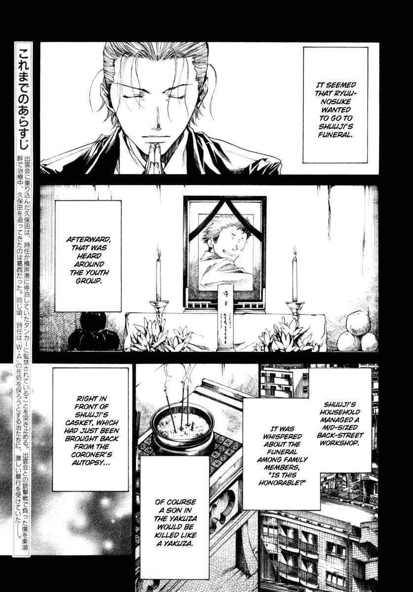 Page 3 Chapter 40 Wild Adapter