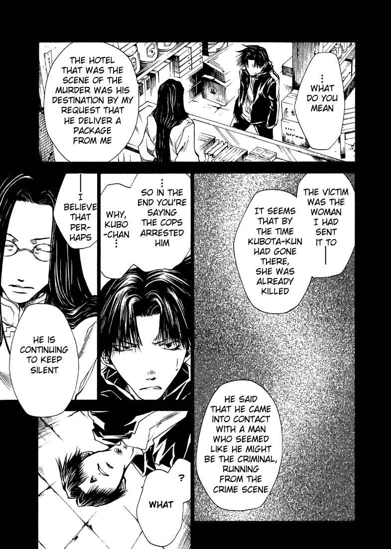 Page 6 Chapter 23 Wild Adapter