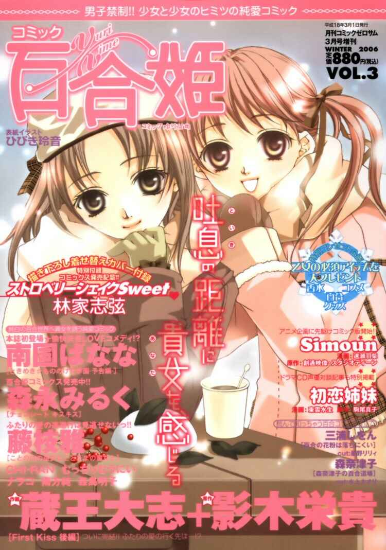 Page 23 Chapter Unknown_a9dd Chocolate Kiss Kiss