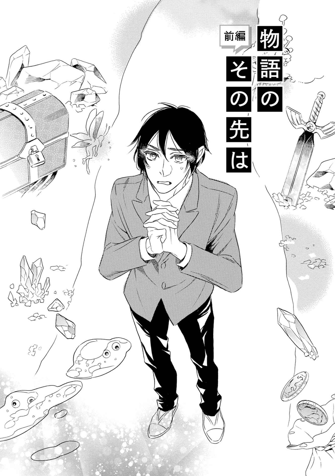 Page 4 Chapter 3 Monogatari no Ketsumatsu wa