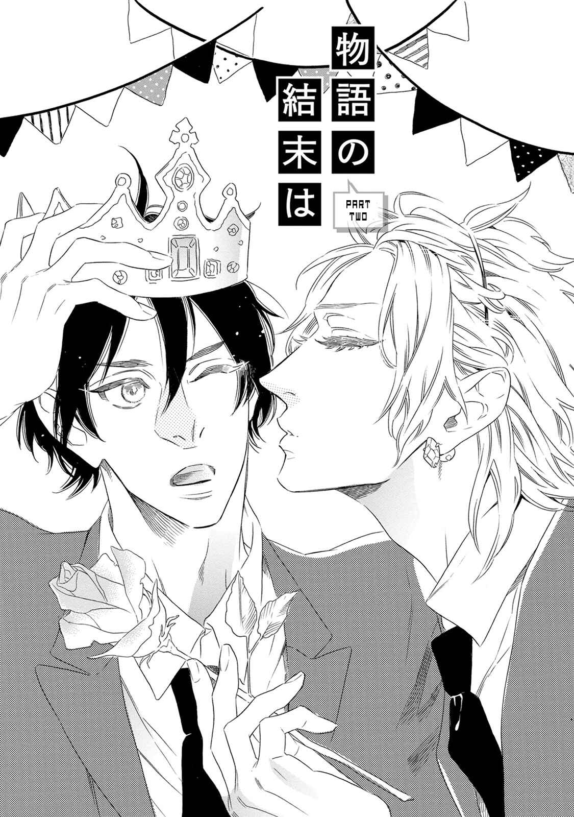 Page 4 Chapter 2 Monogatari no Ketsumatsu wa