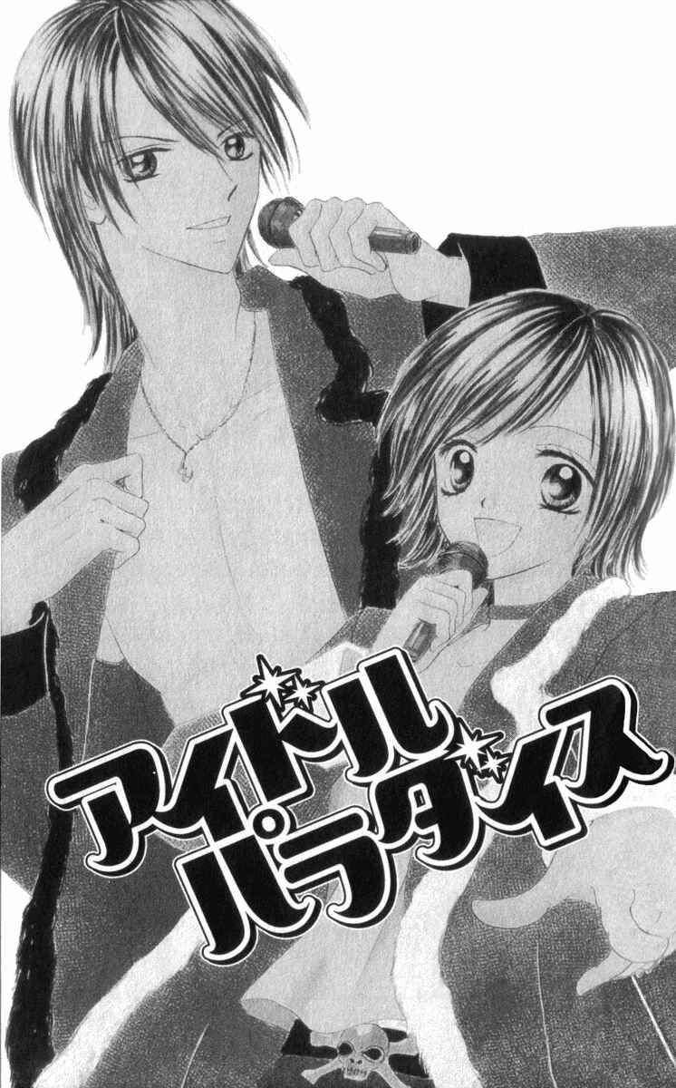 Page 3 Chapter 1.1 Idol Paradise