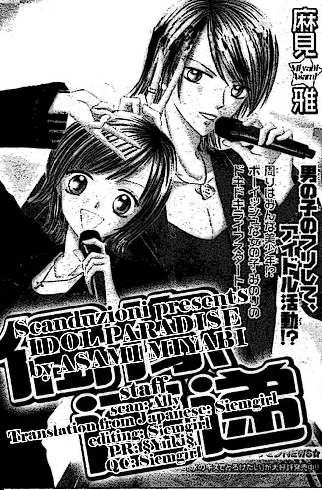 Page 3 Chapter 1.2 Idol Paradise
