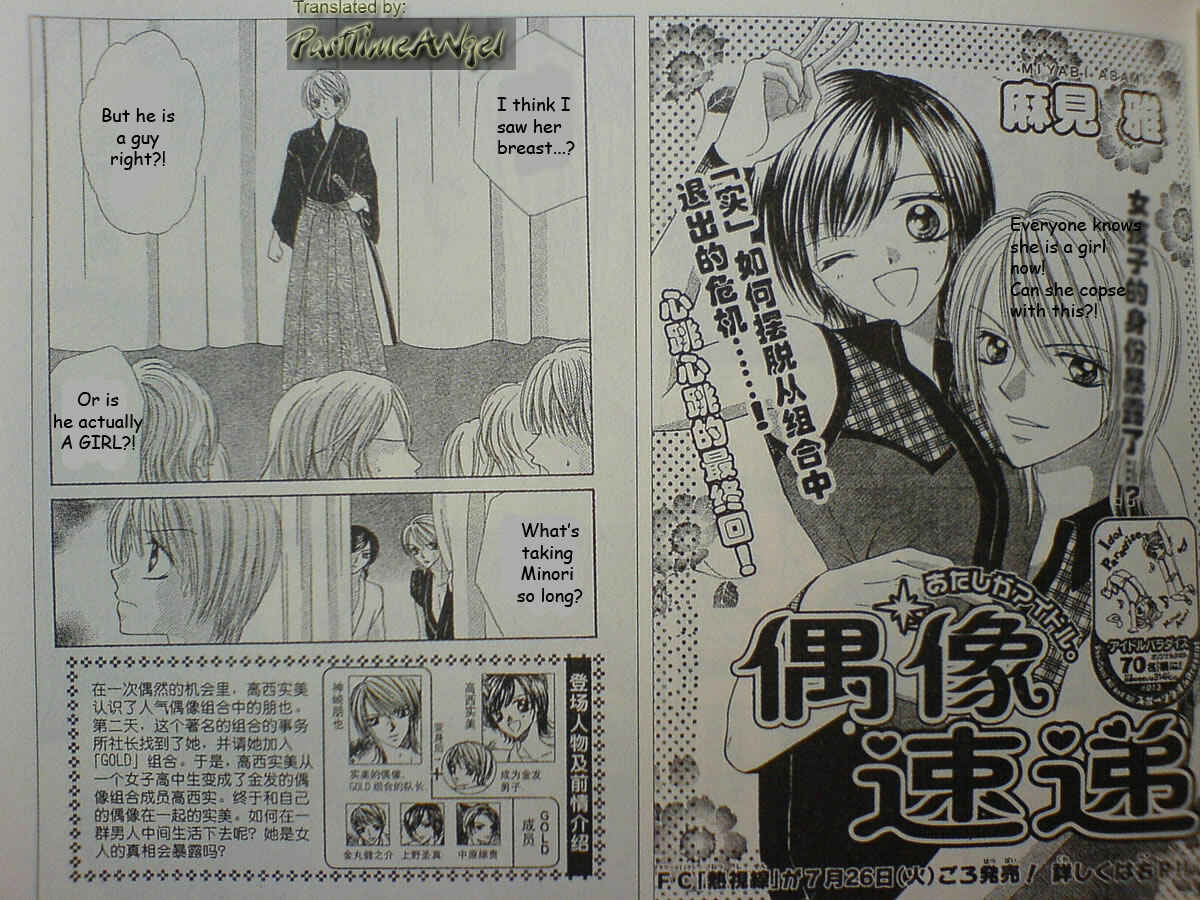 Page 1 Chapter 3 Idol Paradise