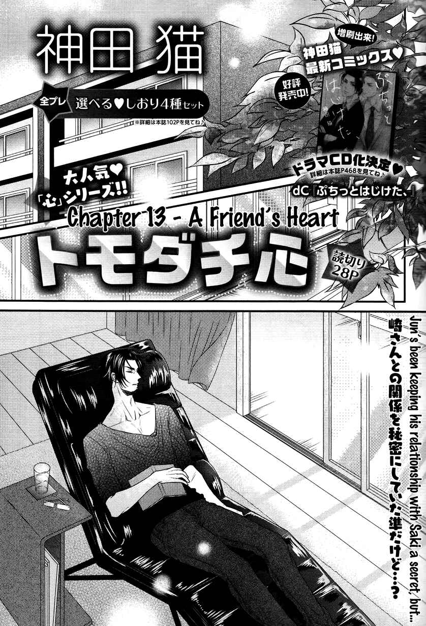 Page 2 Chapter 4 Tokimekigokoro