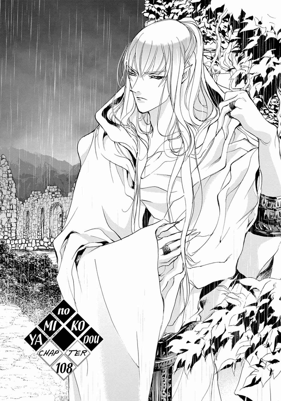 Page 2 Chapter 108 Yami no Kodou