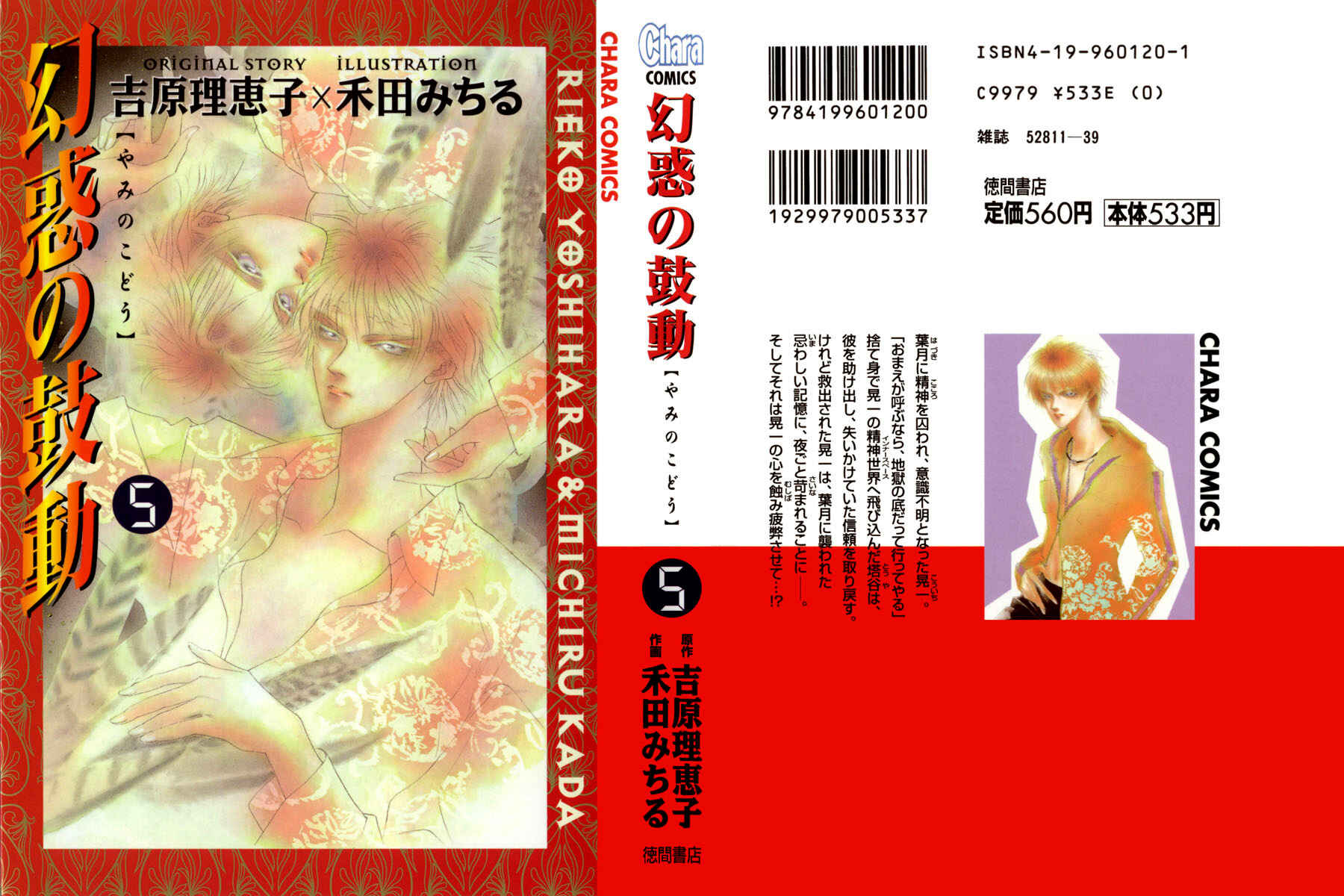 Page 1 Chapter 15 Yami no Kodou