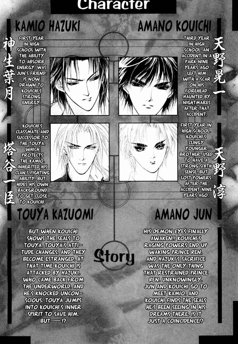 Page 6 Chapter 15 Yami no Kodou