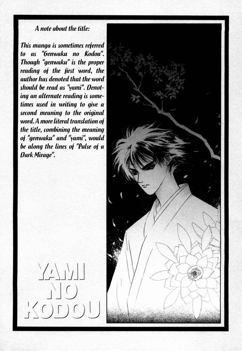 Page 9 Chapter 15 Yami no Kodou