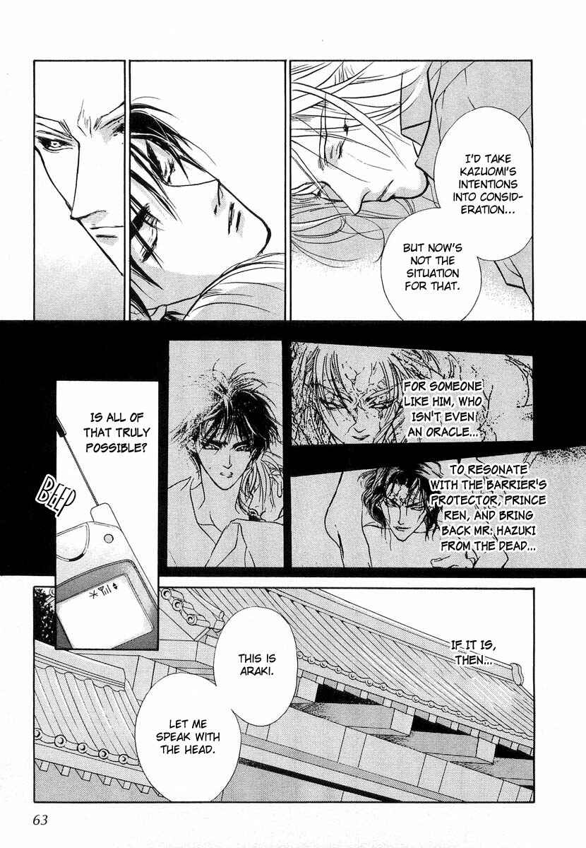 Page 18 Chapter 20 Yami no Kodou
