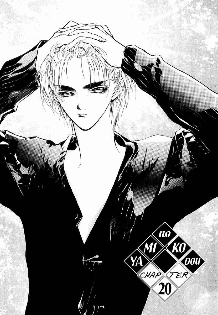 Page 2 Chapter 20 Yami no Kodou