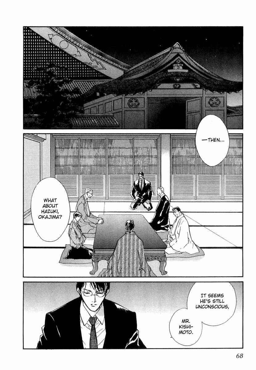 Page 23 Chapter 20 Yami no Kodou
