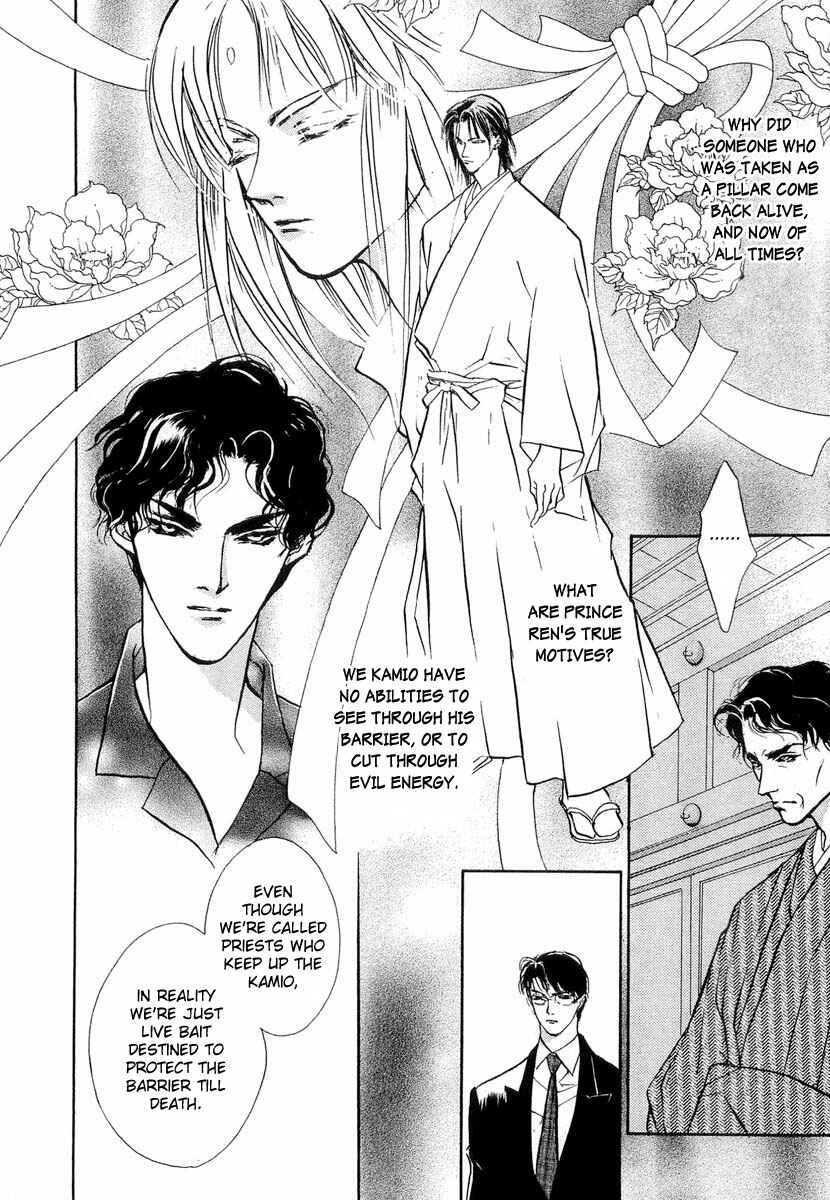 Page 27 Chapter 20 Yami no Kodou