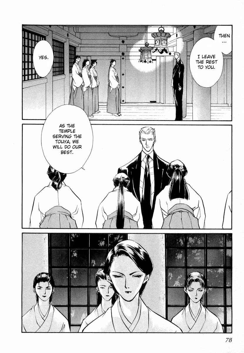 Page 33 Chapter 20 Yami no Kodou