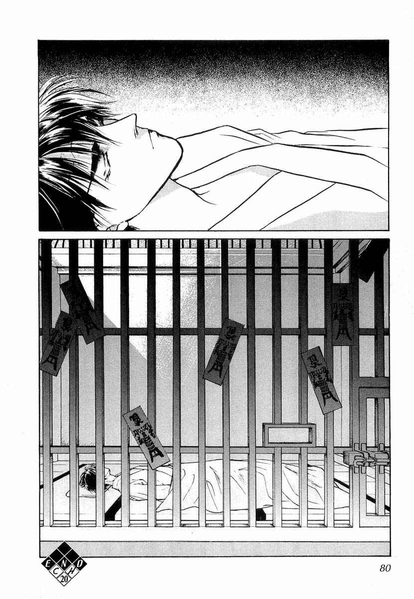 Page 35 Chapter 20 Yami no Kodou