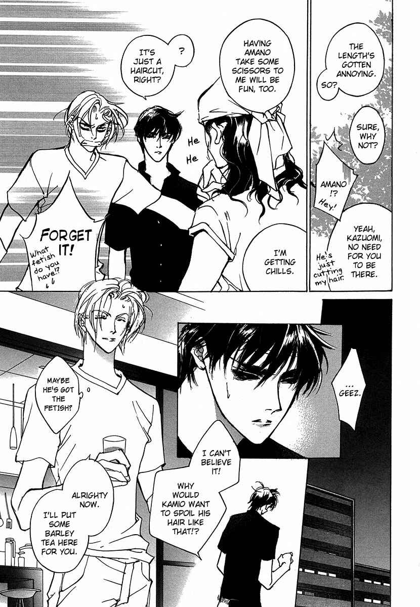 Page 5 Chapter 49.5 Yami no Kodou