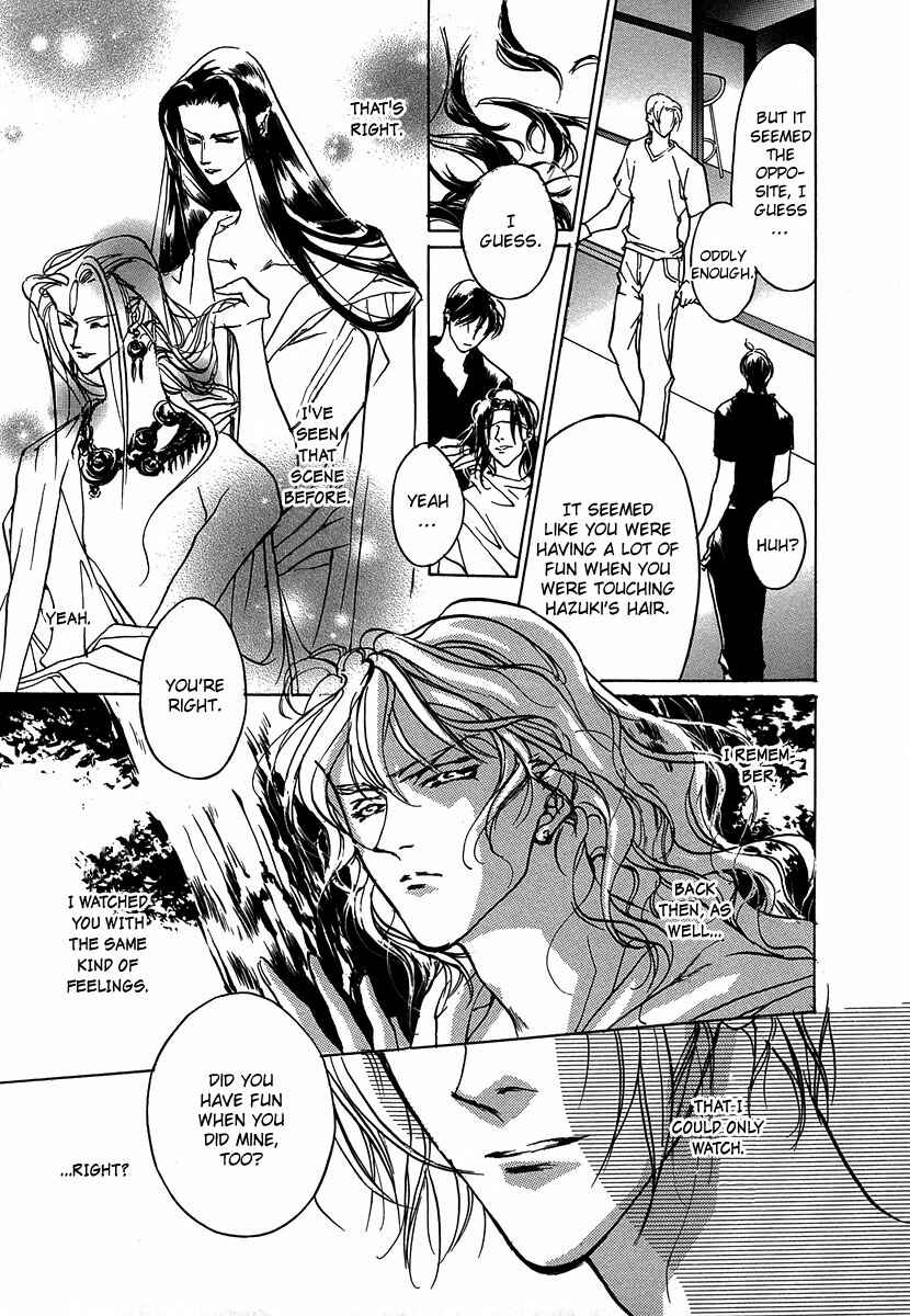 Page 6 Chapter 49.5 Yami no Kodou