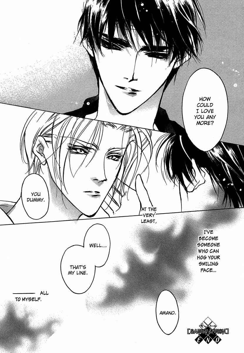 Page 9 Chapter 49.5 Yami no Kodou