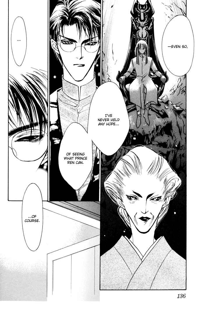Page 24 Chapter 3 Yami no Kodou