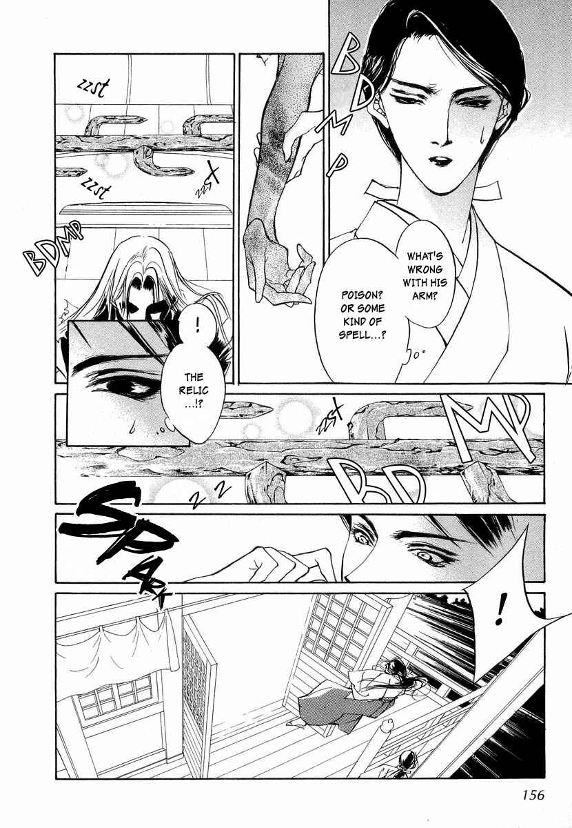 Page 23 Chapter 26 Yami no Kodou