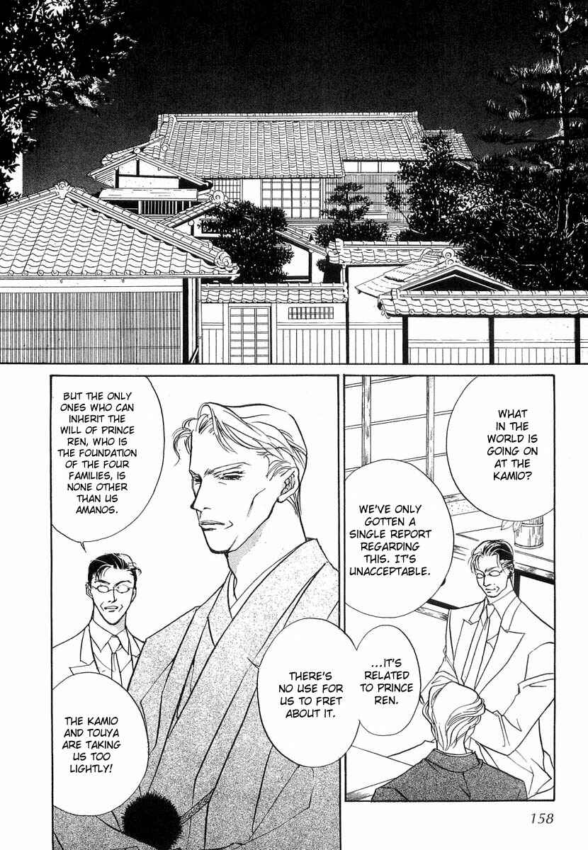 Page 25 Chapter 26 Yami no Kodou